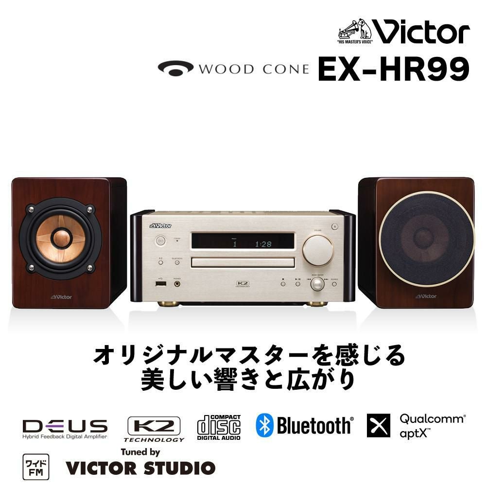 ビクター コンパクトコンポーネントシステム WOOD CONE EX-HR99＆
