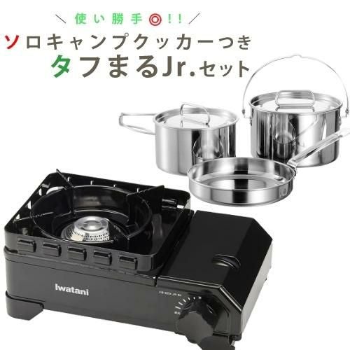 イワタニ カセットフー タフまるJr. ブラック ＆ ラグナ ステンレス