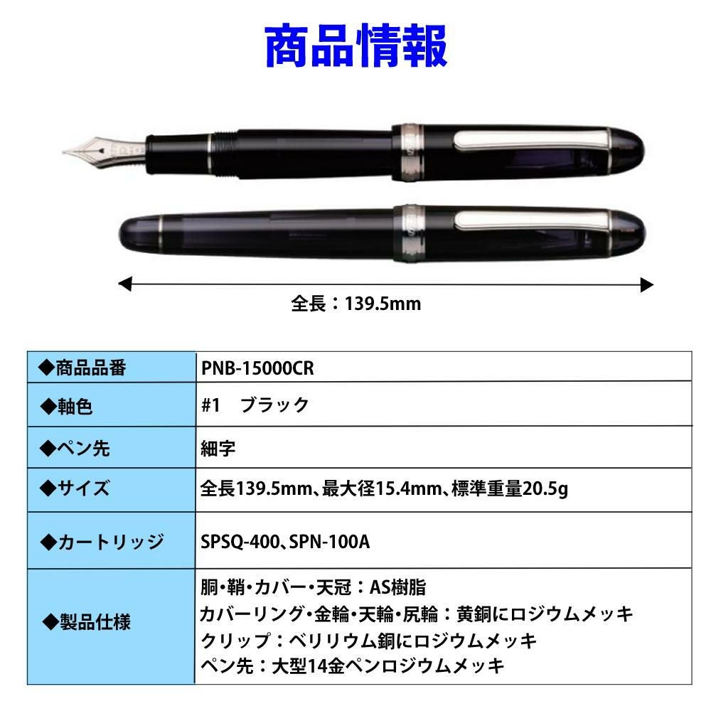 プラチナ万年筆 # 3776 センチュリー CENTURY PNB-15000CR | ホーム
