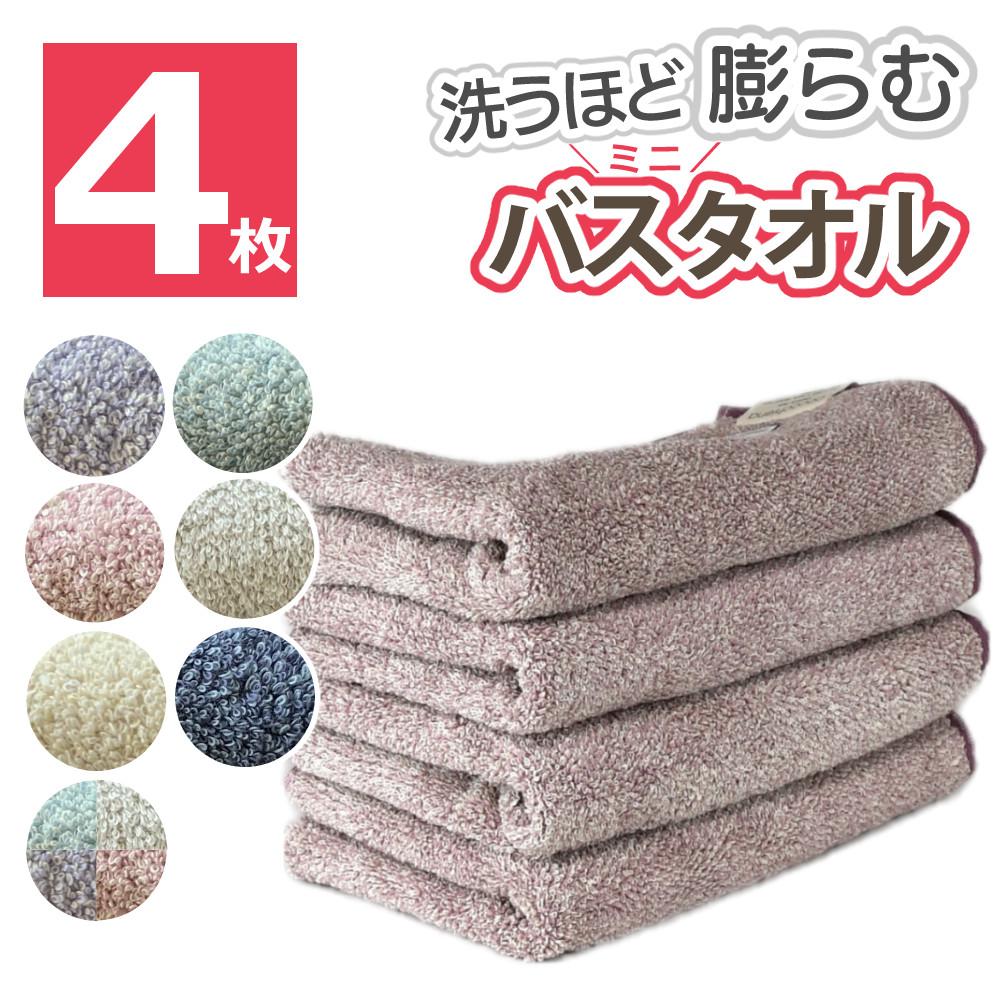 ココチエナ2 スリムバスタオル サイズ 34×120cm 小さめ ミニバスタオル