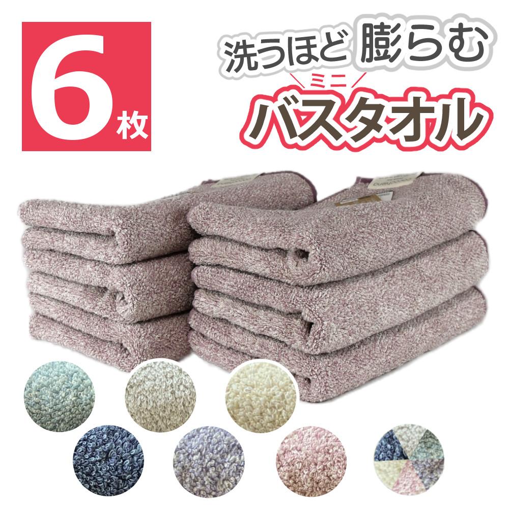 ココチエナ スリムバスタオル サイズ 34×120cm 小さめ ミニバスタオル 半分 ハーフ 高吸水 抗菌  6枚セット