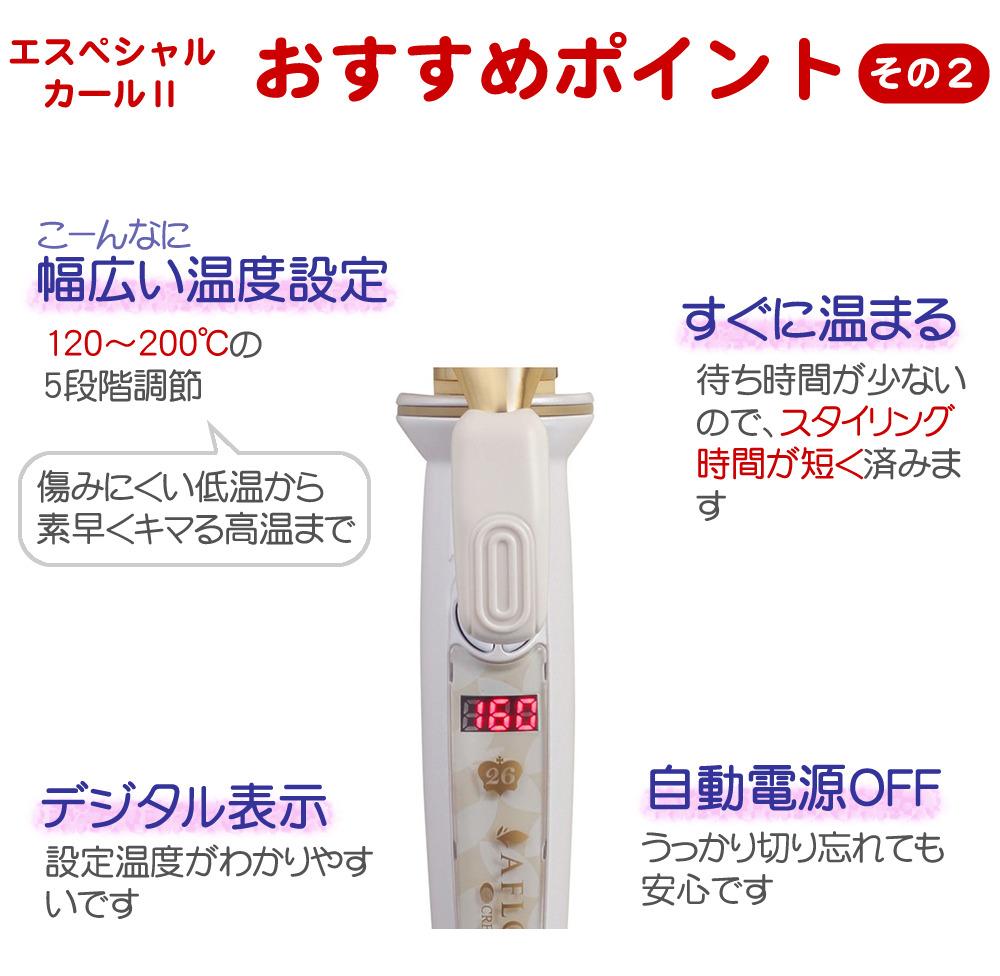 正規販売店・1年保証 クレイツイオン カールアイロン エスペシャルカールII 38mm CICI-W38SRM ヘアアイロン コテ 38ミリ