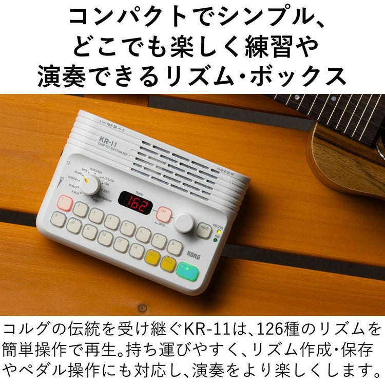 KORG コルグ コンパクト リズムボックス KR-11