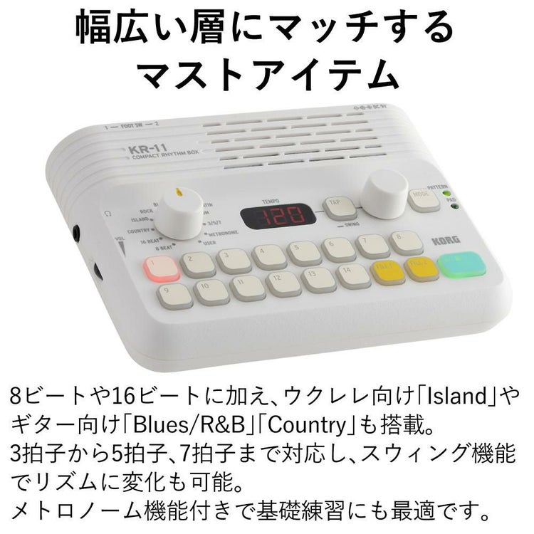 KORG コルグ コンパクト リズムボックス KR-11