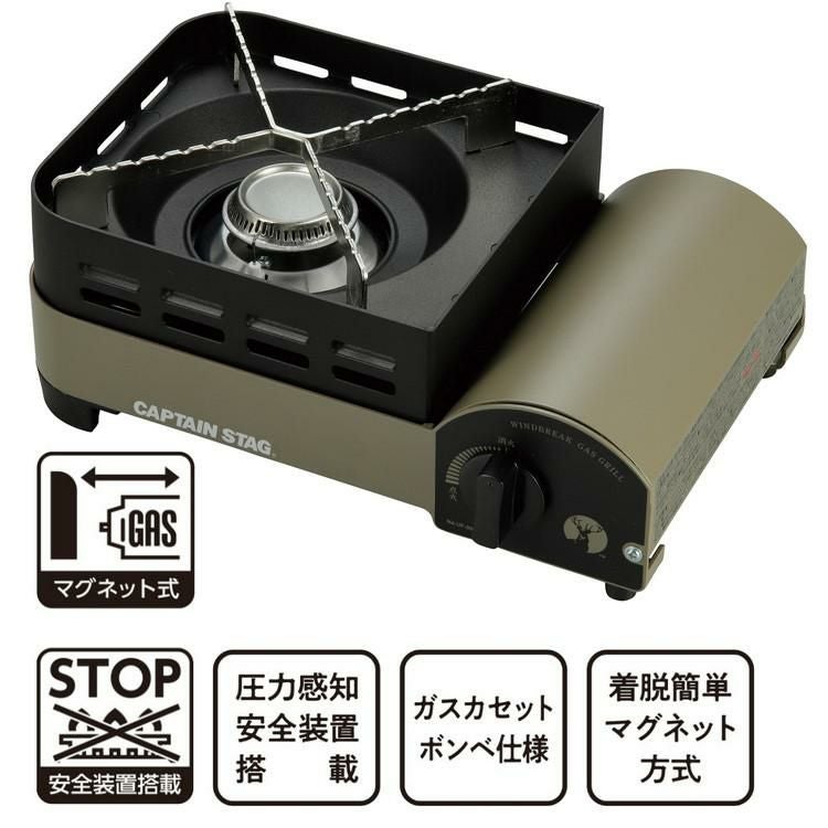キャプテンスタッグ ウインドブレイク カセットコンロ (ジュニア