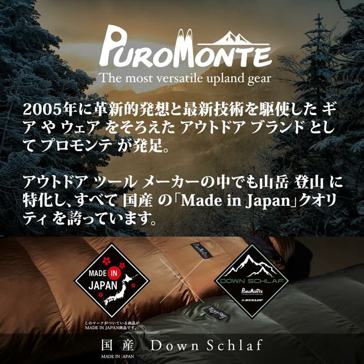 プロモンテ DL453 コンパクト 撥水 ダウンシュラフ450g オリーブ×C