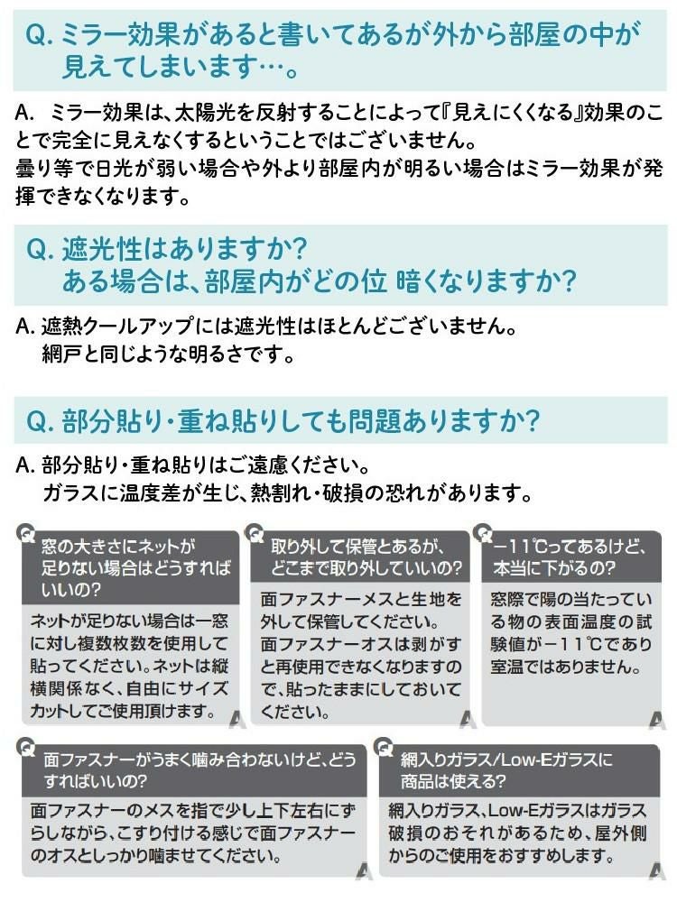 遮熱クールアップ 100×200cm 6枚分 セキスイ 積水   2024正規取扱店81316-B