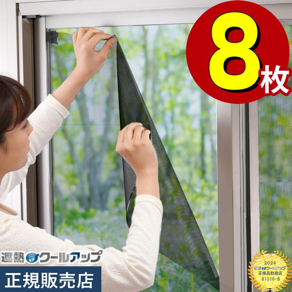 遮熱クールアップ 100×200cm 8枚分 セキスイ 積水   2024正規取扱店81316-B