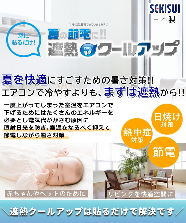 遮熱クールアップ 100×200cm 8枚分 セキスイ 積水   2024正規取扱店81316-B