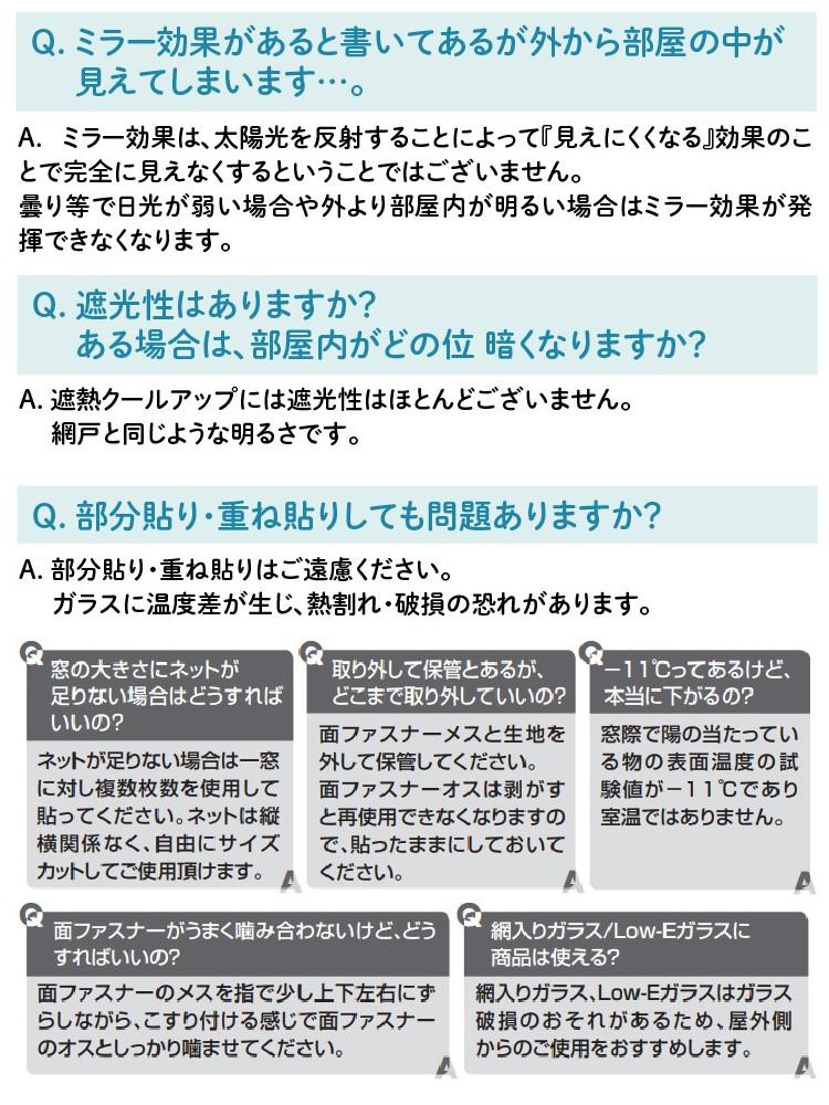 遮熱クールアップ 100×200cm 8枚分 セキスイ 積水   2024正規取扱店81316-B