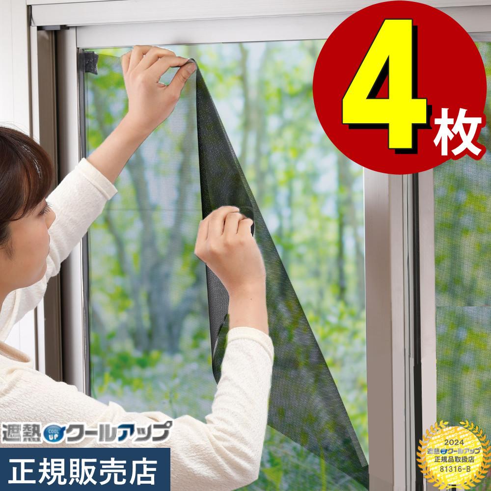 遮熱クールアップ 100×200cm 4枚分 セキスイ 積水   2024正規取扱店81316-B