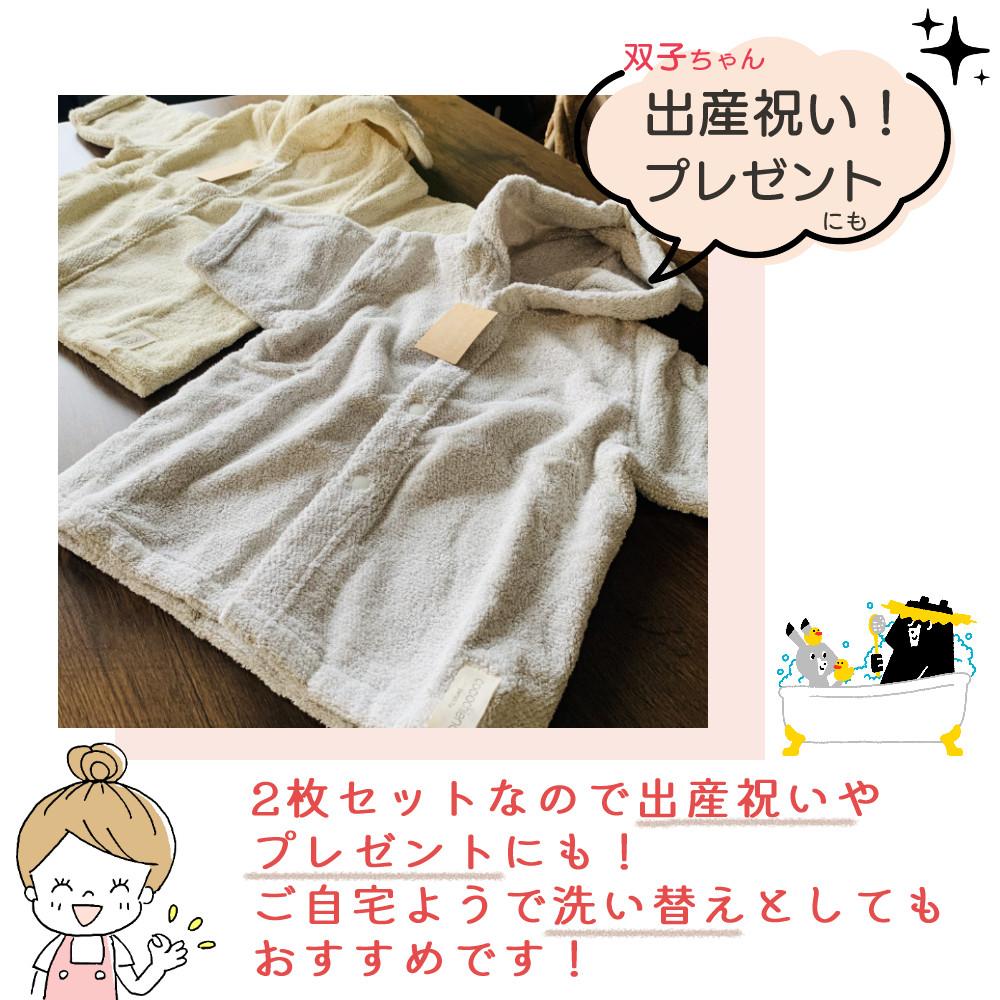 ココチエナ ココポンチョ ベビー キッズ バスローブ  バスタオル  2枚セット  熨斗不可