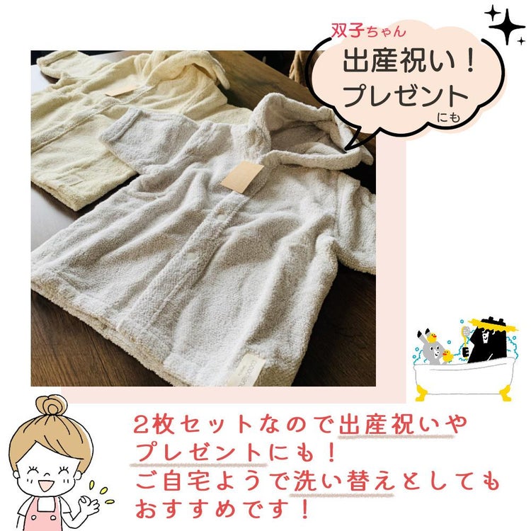 ココチエナ ココポンチョ ベビー キッズ バスローブ  バスタオル  2枚セット  熨斗不可