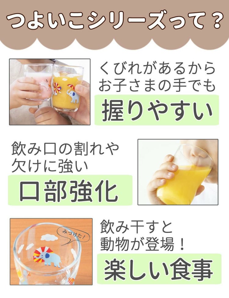 アデリア かくれんぼぞう つよいこグラス M 180ml + つよいこボウル + フォーク＆スプーン 食器4点セット