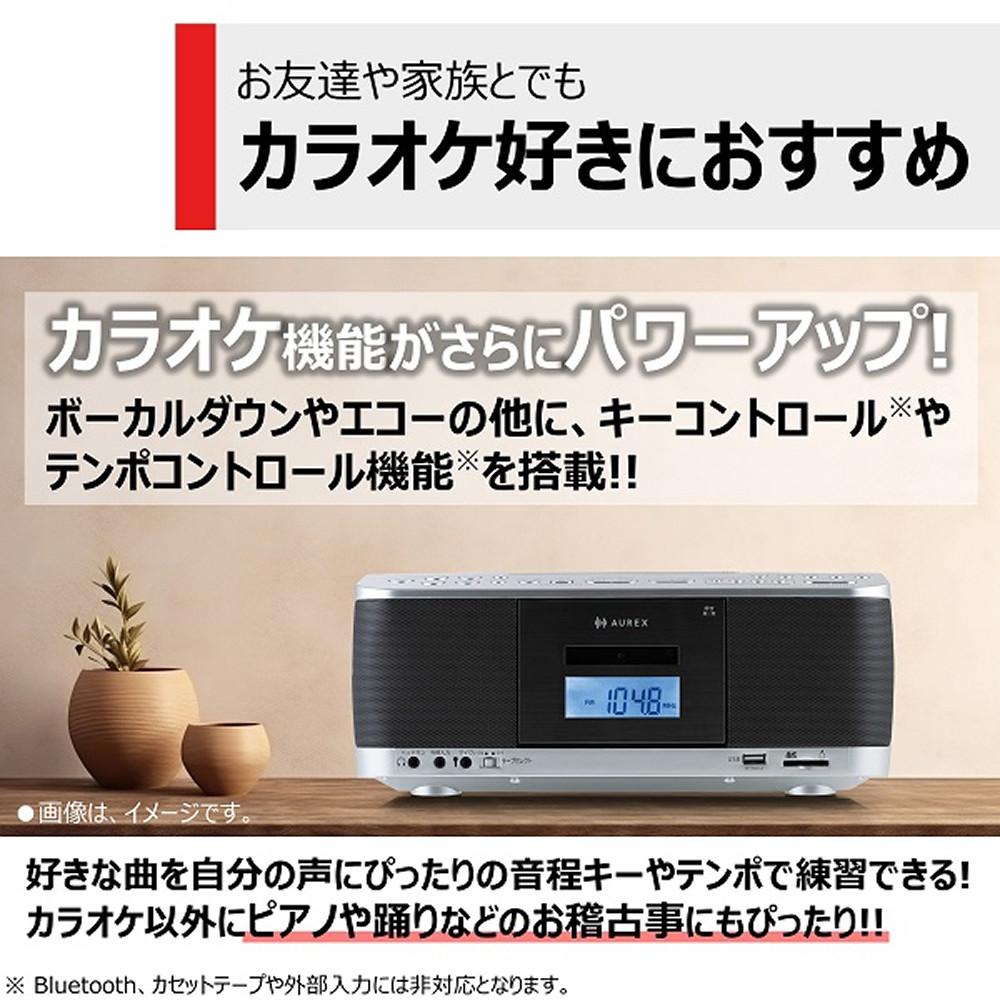 東芝 CDラジカセ TY-CDX92 (S) シルバー AUREX Bluetooth 搭載 SD