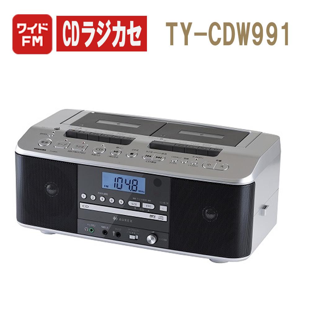 東芝 CDラジカセ シルバー TY-CDW991(S)（ラッピング不可） | ホーム