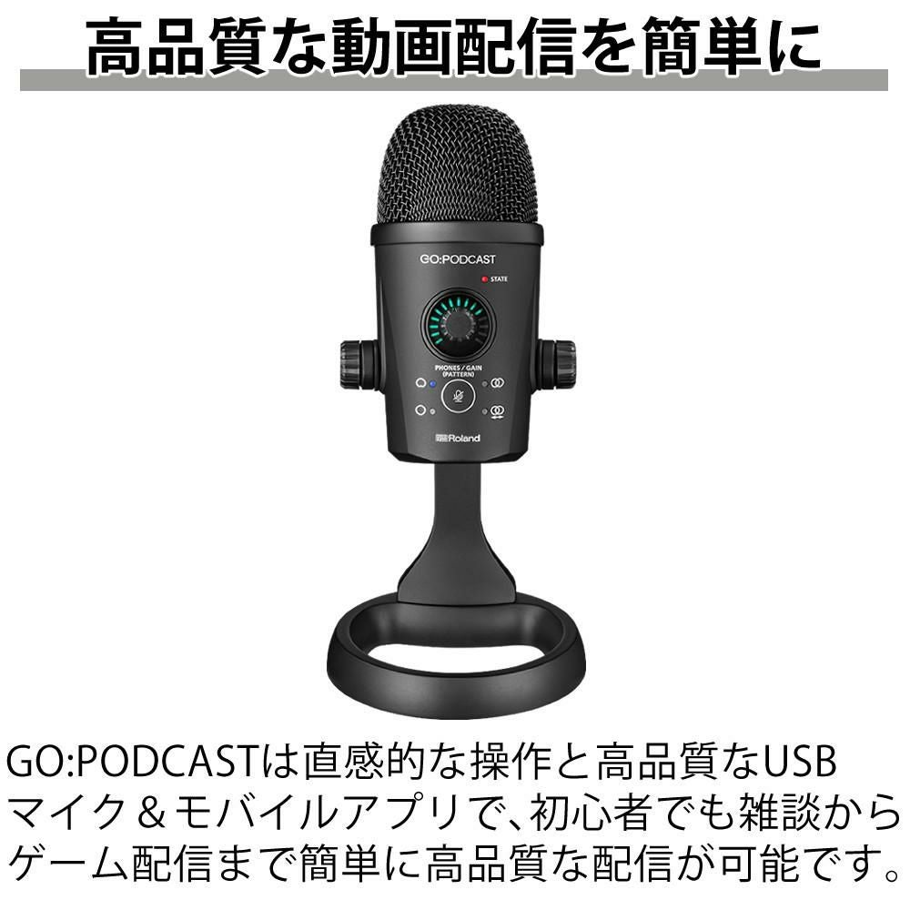 Roland ローランド GOPOD CAST USBマイク ラッピング不可