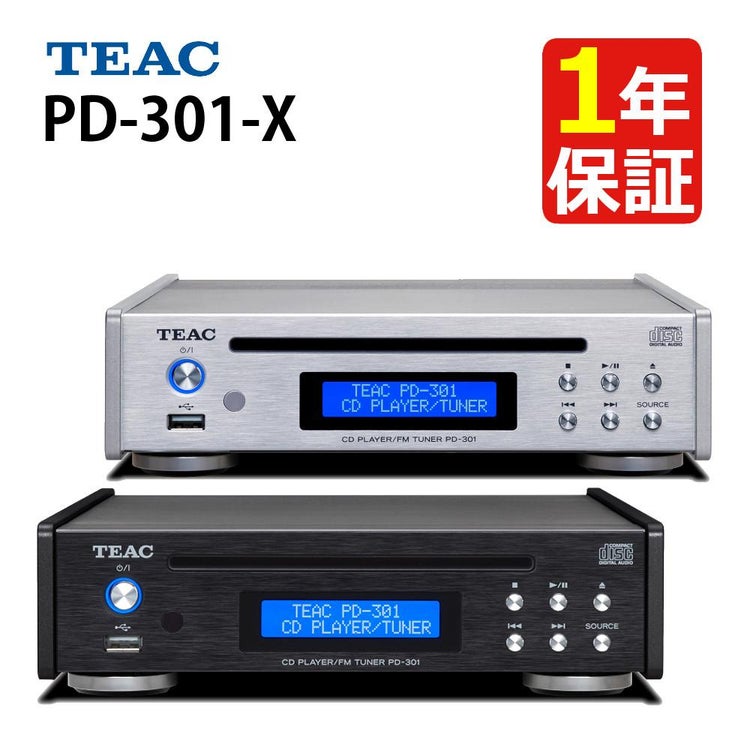 TEAC ティアック Referenceシリーズ　ワイドFMチューナー搭載 CDプレーヤー PD-301-X ラッピング不可