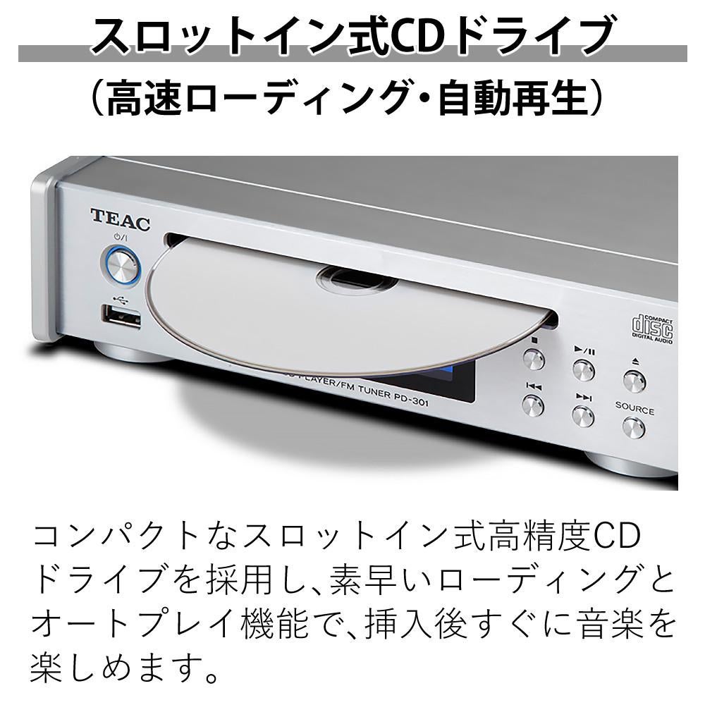 TEAC ティアック Referenceシリーズ　ワイドFMチューナー搭載 CDプレーヤー PD-301-X ラッピング不可
