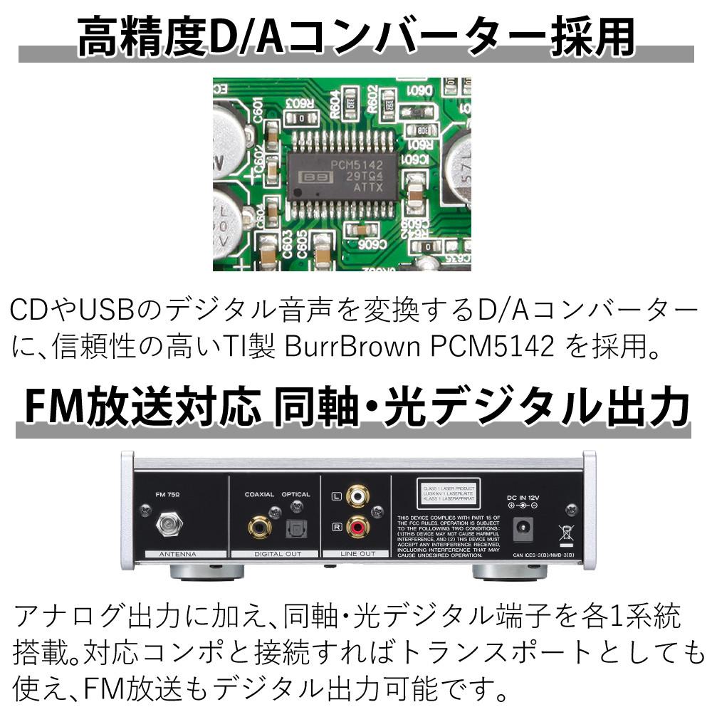 TEAC ティアック Referenceシリーズ　ワイドFMチューナー搭載 CDプレーヤー PD-301-X ラッピング不可