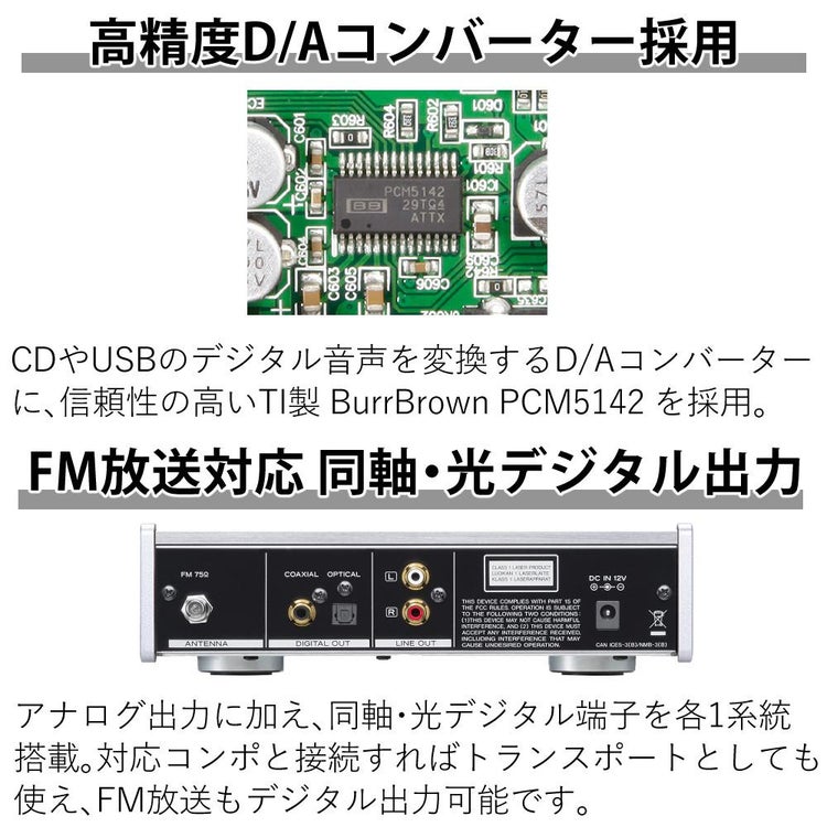 TEAC ティアック Referenceシリーズ　ワイドFMチューナー搭載 CDプレーヤー PD-301-X ラッピング不可