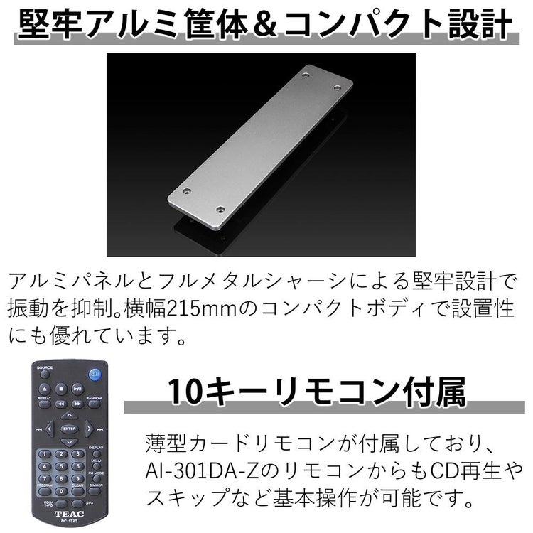 TEAC ティアック Referenceシリーズ　ワイドFMチューナー搭載 CDプレーヤー PD-301-X ラッピング不可