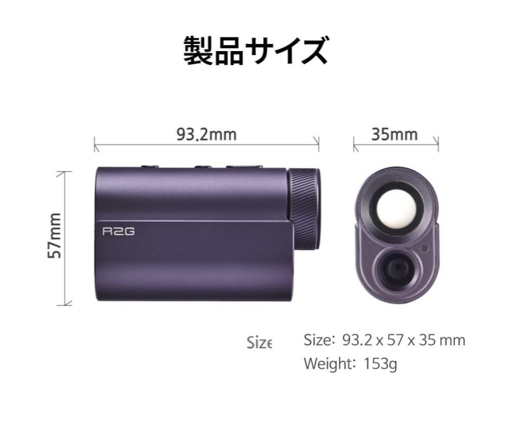 R2G レーザー距離計 MATE PRO ホワイト R25RNZ01 メイトプロ 白