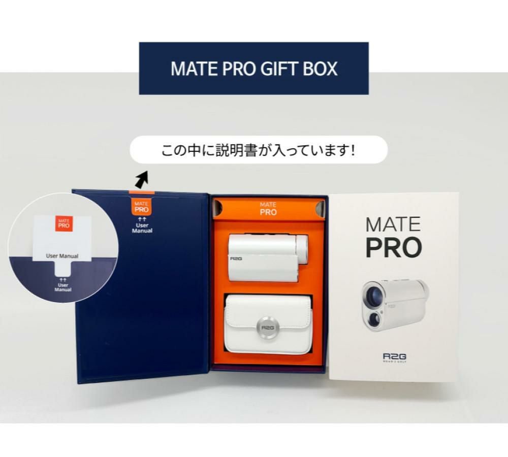 R2G レーザー距離計 MATE PRO ホワイト R25RNZ01 メイトプロ 白