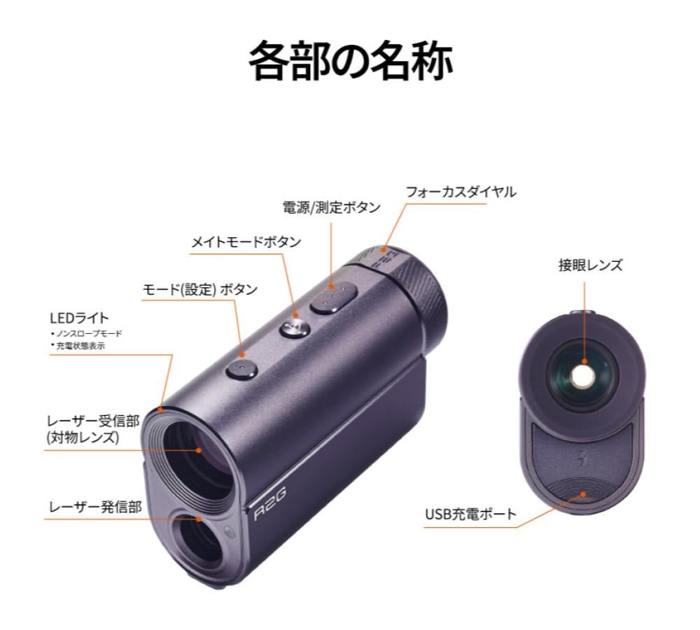 R2G レーザー距離計 MATE PRO パープル R25RNZ01 ゴルフ 距離計