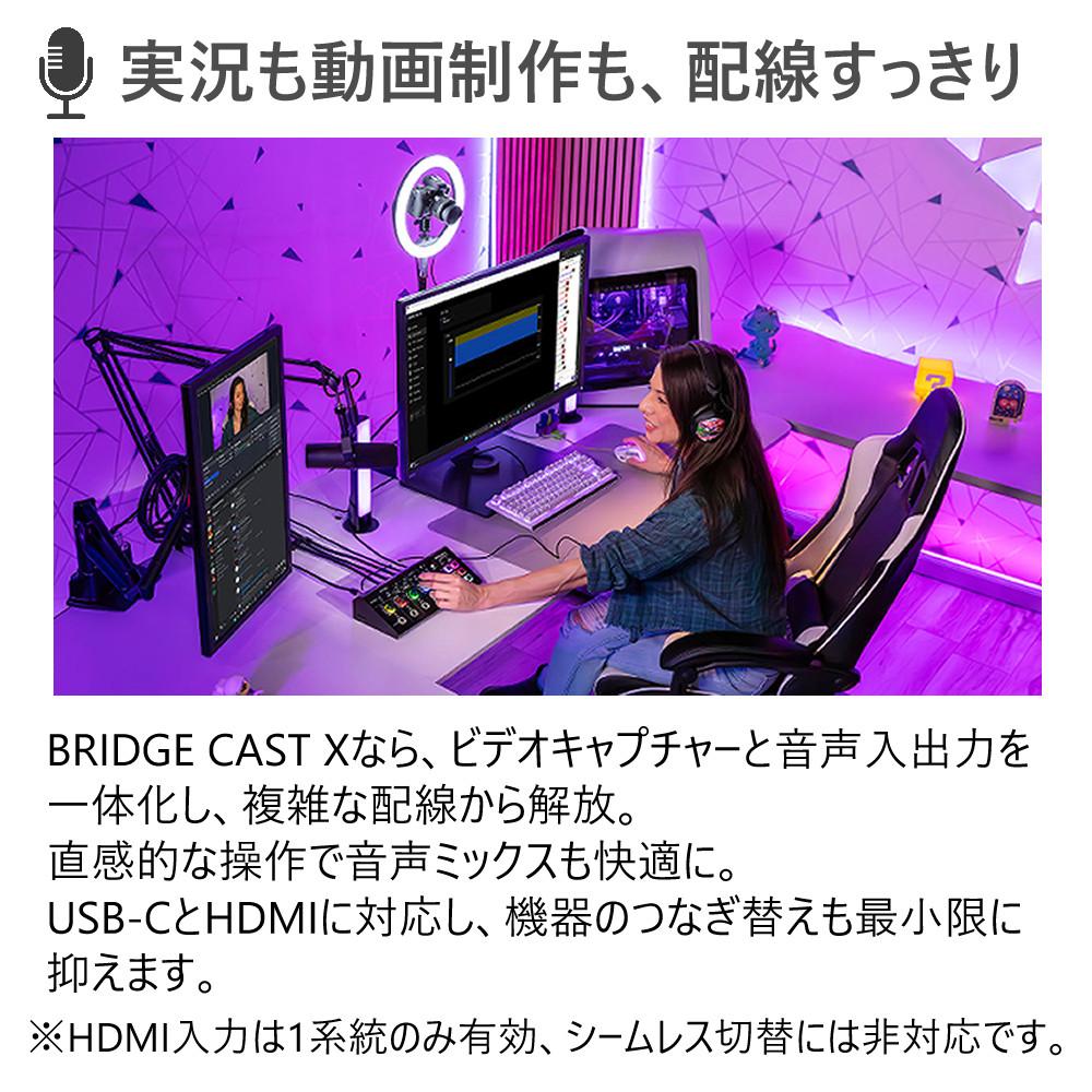 ローランド Roland ゲーミングミキサー BRIDGE CAST X ヘッドホンセット