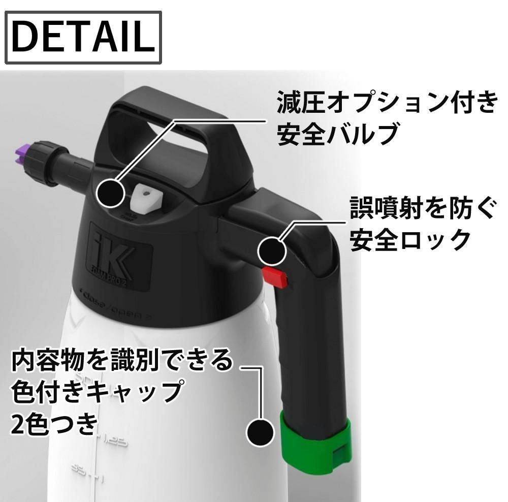 正規品 フォームガン 蓄圧式 iK FOAM Pro 2 蓄圧式スプレー ゴイスペル
