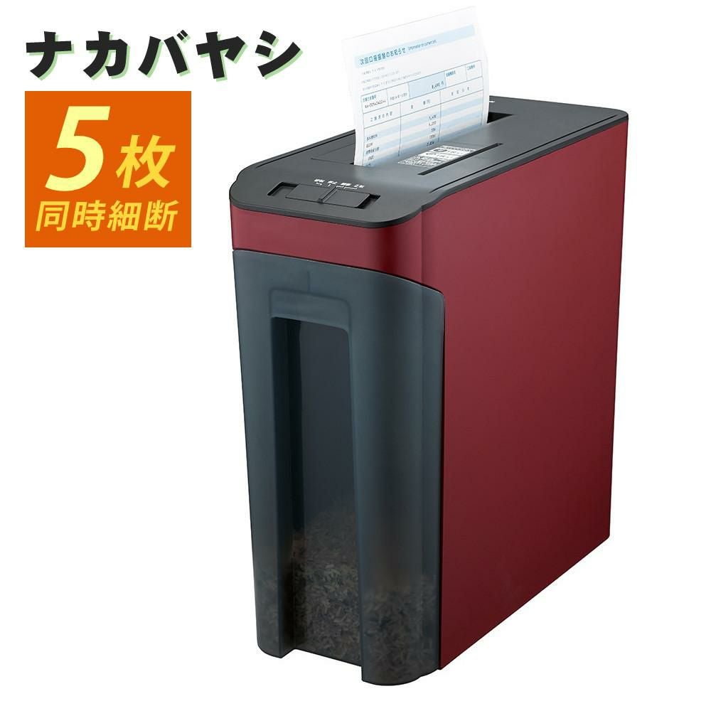 ナカバヤシ パーソナルシュレッダ ワインレッド NSE-703WR