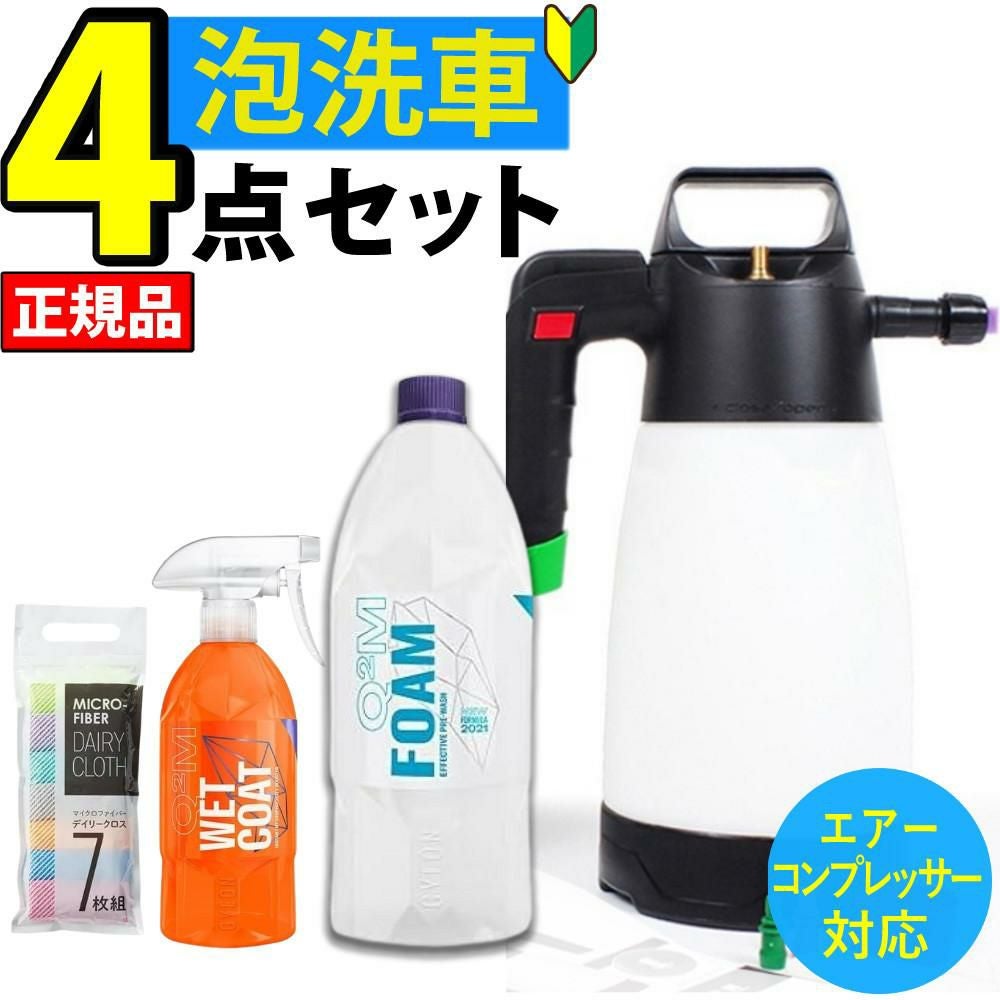 正規品 泡洗車 フォームガン iK FOAM Pro2+ 81678 ジーオン シャンプー
