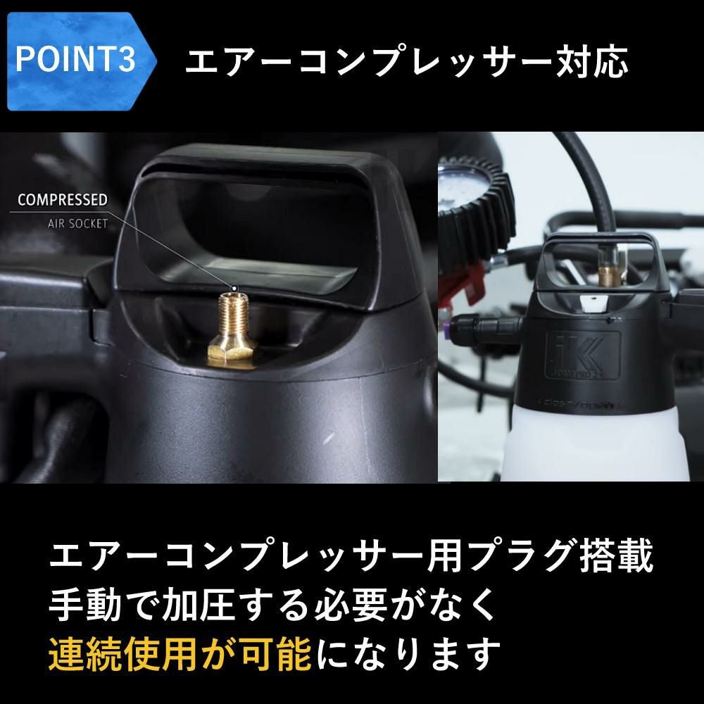 正規品 泡洗車 フォームガン iK FOAM Pro2+ 81678 ジーオン シャンプー