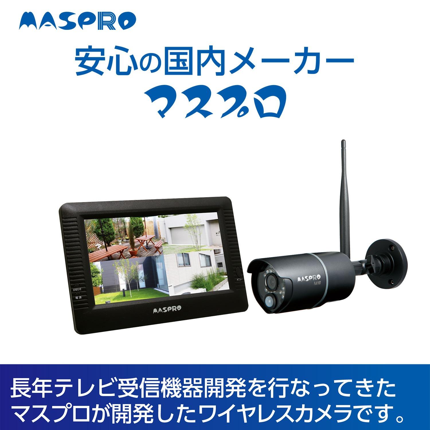 マスプロ モニターHDカメラセット&増設カメラセット マスプロ モニター＆ワイヤレスHDカメラセット EP2WCFM （ラッピング