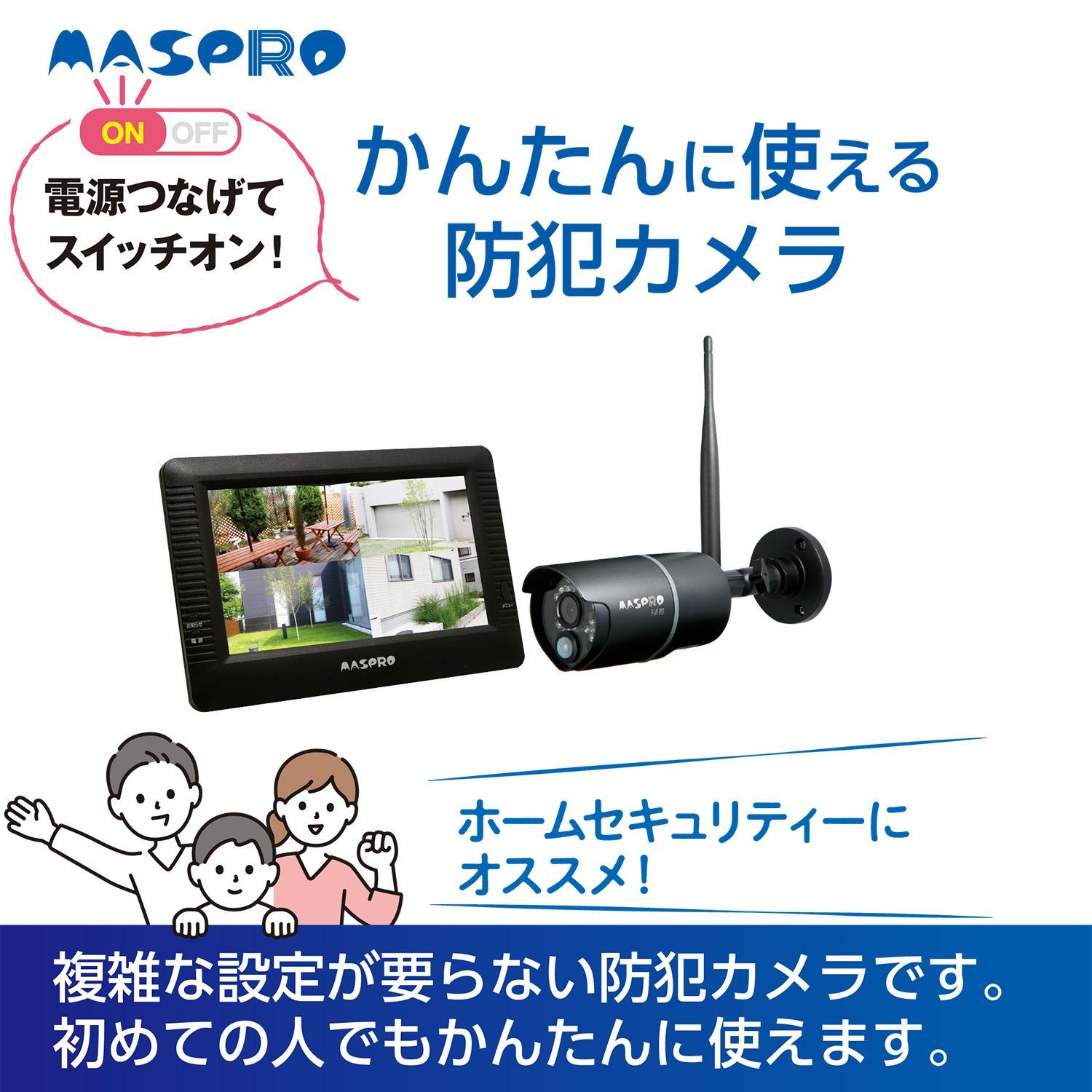 マスプロ モニター＆ワイヤレスHDカメラセット EP2WCFM （ラッピング