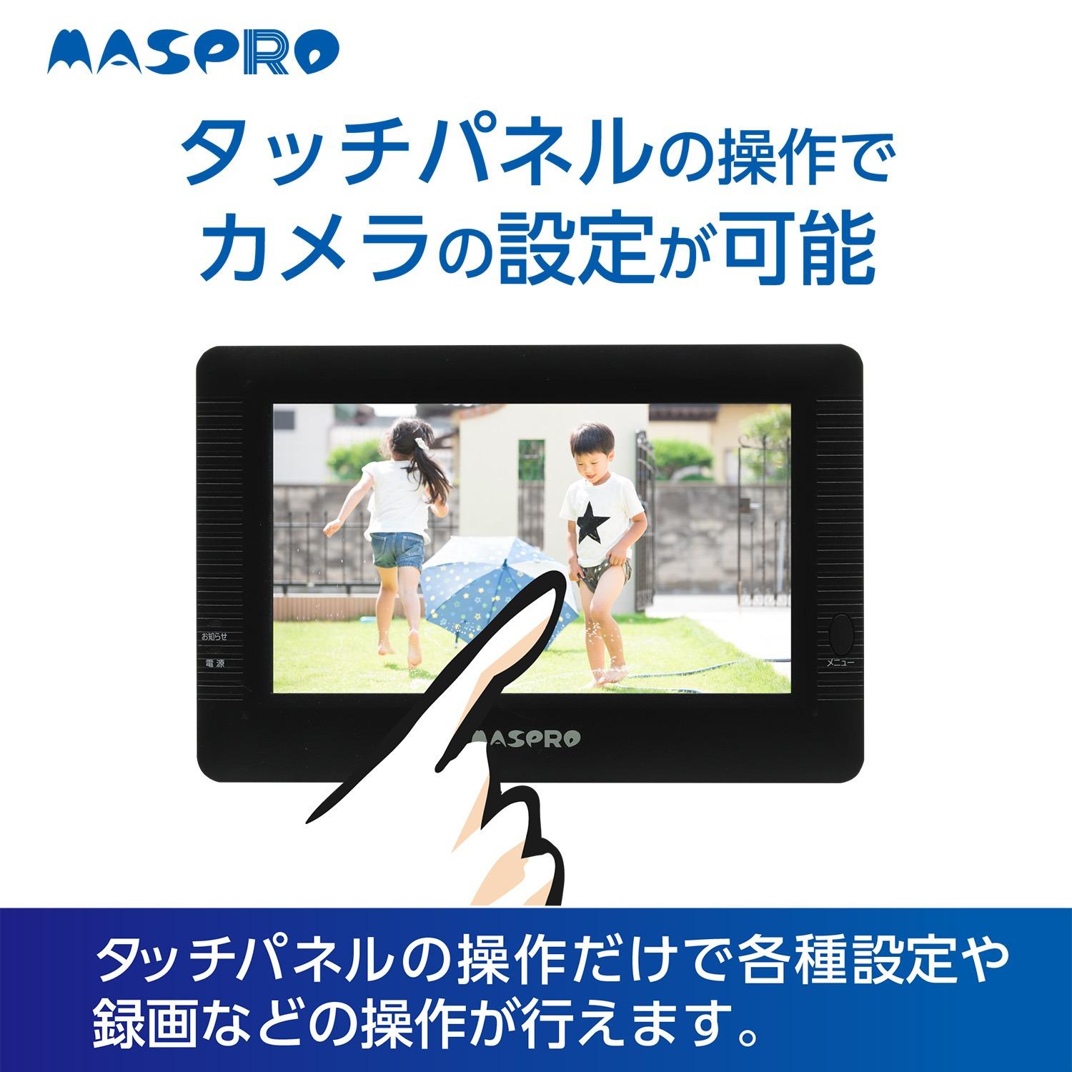 マスプロ モニター＆ワイヤレスHDカメラセット EP2WCFM （ラッピング