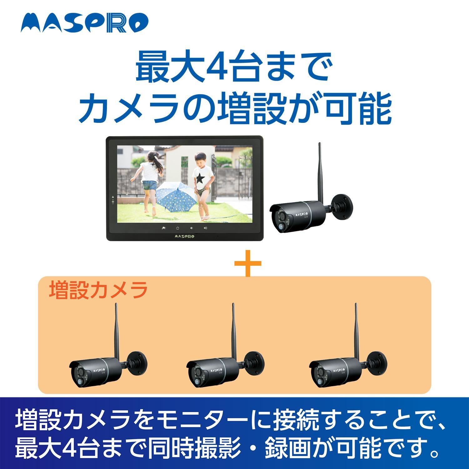 マスプロ電工 モニター＆ワイヤレスHDカメラセット （10.1インチ