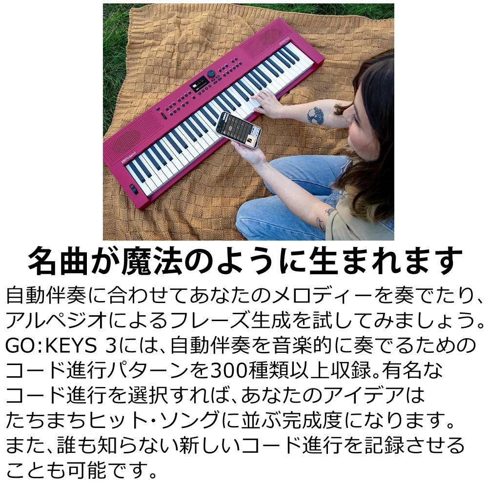 ローランド Roland GO:KEYS 3 GOKEYS3-TQ ターコイズ 選べる特典セット ラッピング不可