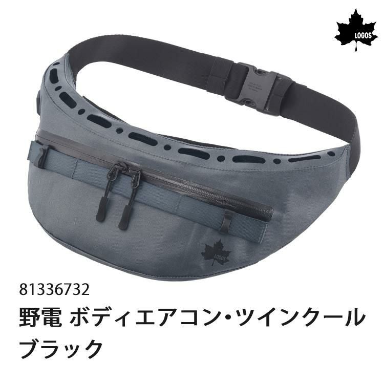 保冷剤付き ロゴス 野電 ボディエアコン・ツインクール ＆ 倍速凍結・氷点下パック コンパクト 2pcs  セット ラッピング不可