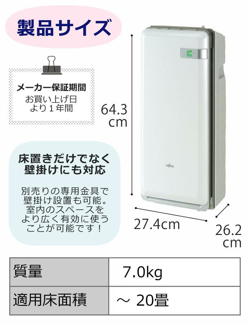 正規販売店）（現行モデル） 富士通ゼネラル PLAZION 高機能プラズマ