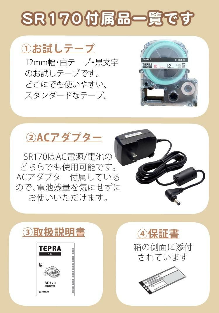 テープ1本プレゼント) キングジム ラベルライター SR170 本体＆テープ