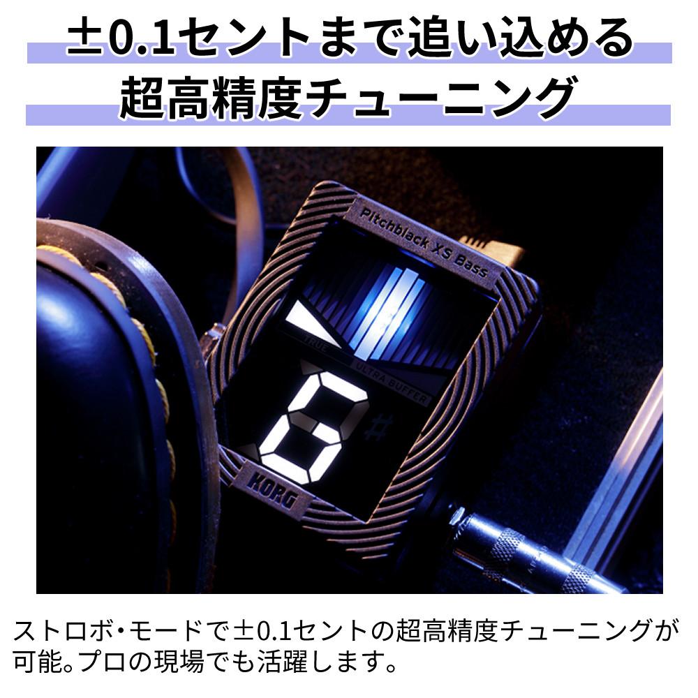 コルグ KORG  PB-XS BASS Pitchblack XS Bass CHROMATIC PEDAL TUNER ベース専用 チューナー