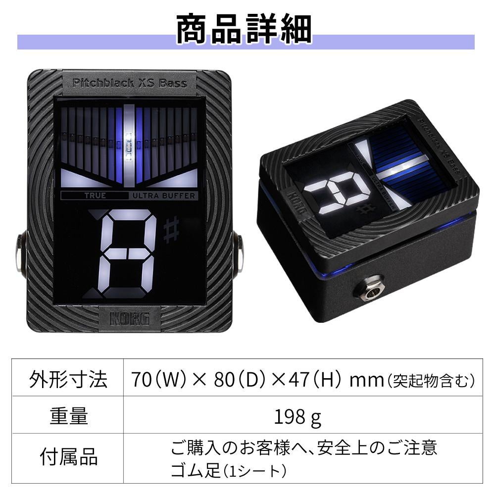 コルグ KORG  PB-XS BASS Pitchblack XS Bass CHROMATIC PEDAL TUNER ベース専用 チューナー
