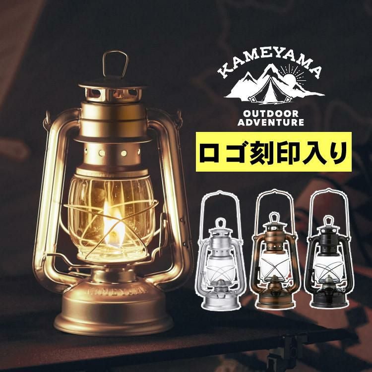【中古品】夢のライトランプ／レトロガスランタン／防風キャンプライト カメヤマキャンドル SJ5740000 オイルランタン ロゴ入り（シルバー