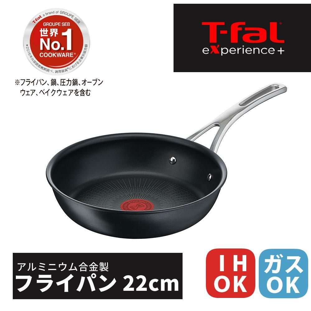 ティファール エクスペリエンス＋ フライパン 22cm IH ガス火両用 E52303 T-fal   ラッピング不可