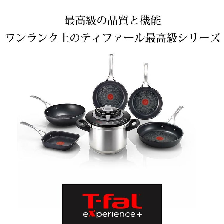 ティファール エクスペリエンス＋ フライパン 22cm IH ガス火両用 E52303 T-fal   ラッピング不可