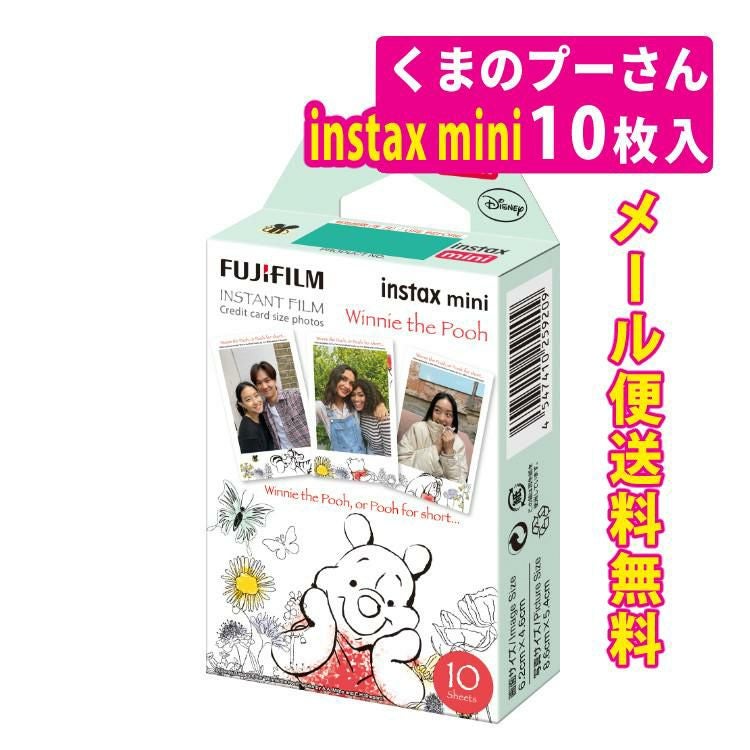 富士フイルム チェキフィルム instax mini 絵柄入りフレームタイプ くまのプーさん  10枚入り   メール便可：5個まで インスタックスミニサイズ