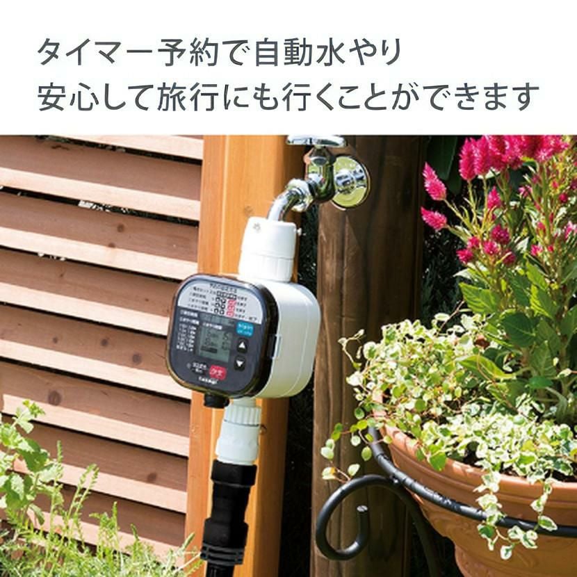 タカギ 水やりスターターキットタイマー付(鉢植え用) GKK105 Takagi