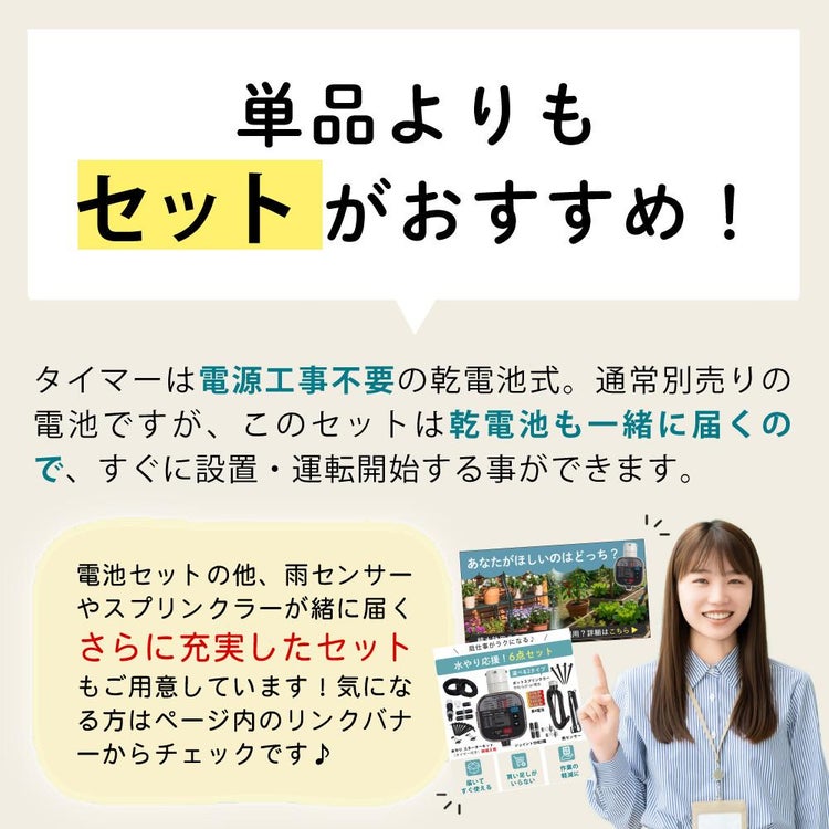 タカギ 水やりスターターキットタイマー付 鉢植え用  電池付き GKK105 Takagi 自動水やり 散水用品